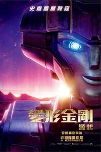 Transformers One - Posters