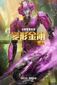 Transformers One - Posters
