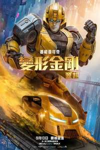 Transformers One - Posters