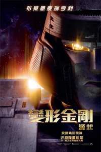 Transformers One - Posters