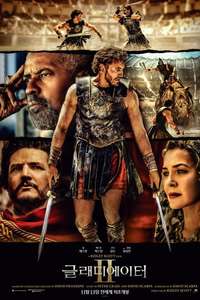 Gladiator II - Posters