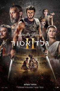 Gladiator II - Posters