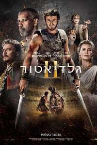Gladiator II - Posters