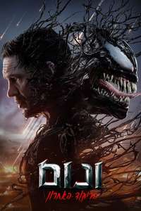 Venom: The Last Dance - Posters