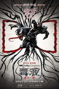 Venom: The Last Dance - Posters
