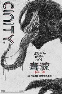 Venom: The Last Dance - Posters
