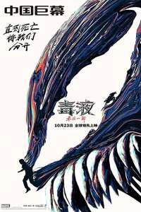 Venom: The Last Dance - Posters