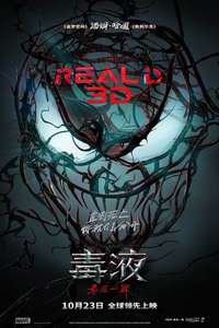Venom: The Last Dance - Posters