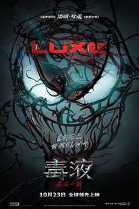 Venom: The Last Dance - Posters