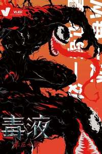 Venom: The Last Dance - Posters