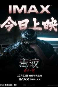 Venom: The Last Dance - Posters