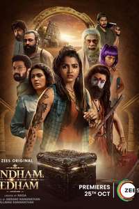 Aindham Vedham - Posters