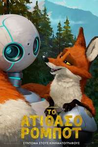The Wild Robot - Posters