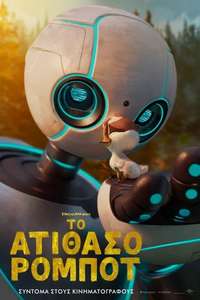The Wild Robot - Posters