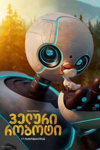 The Wild Robot - Posters