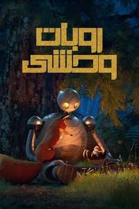The Wild Robot - Posters