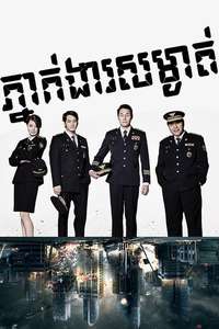 Hidden Identity - Posters