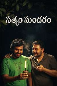 Meiyazhagan - Posters