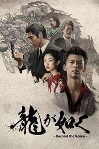 Like a Dragon: Yakuza - Posters
