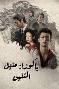 Like a Dragon: Yakuza - Posters