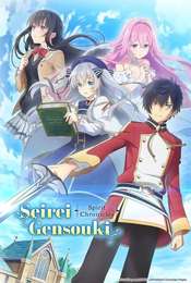 Seirei Gensouki: Spirit Chronicles Season 1