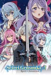 Seirei Gensouki: Spirit Chronicles Season 2