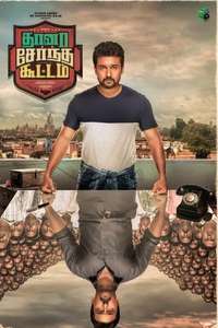 Thaanaa Serndha Koottam - Posters