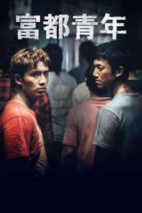 Abang Adik - Posters