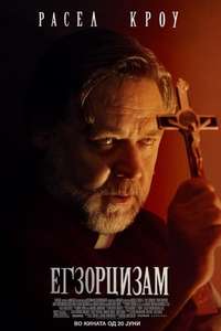 The Exorcism - Posters