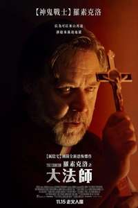 The Exorcism - Posters