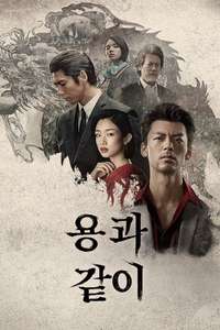 Like a Dragon: Yakuza - Posters