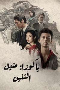 Like a Dragon: Yakuza - Posters