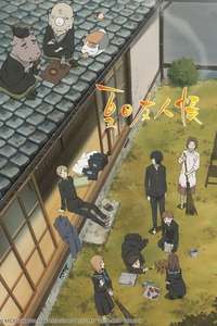 Natsume Yujin-cho - Posters