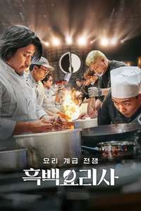 Culinary Class Wars - Posters