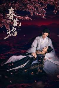 Kill Me Love Me - Posters