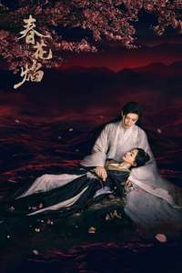 Kill Me Love Me - Posters