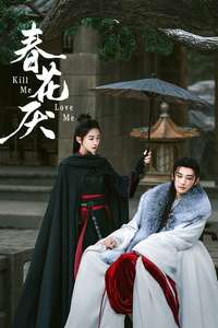 Kill Me Love Me - Posters