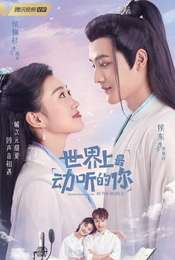 The Most Beautiful You in the World Season 1