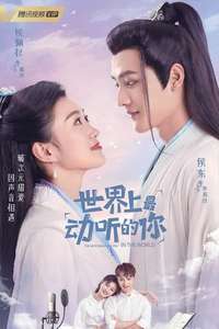 The Most Beautiful You in the World - Posters