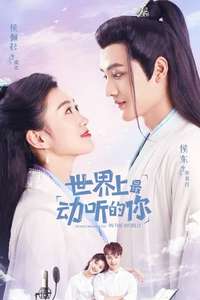 The Most Beautiful You in the World - Posters