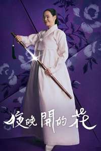 Knight Flower - Posters
