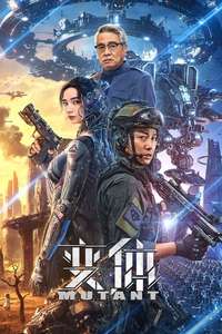 Mutant - Posters