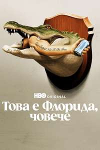 Season 1 - Posters