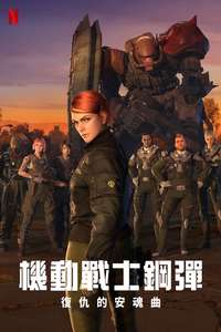 Gundam: Requiem for Vengeance - Posters