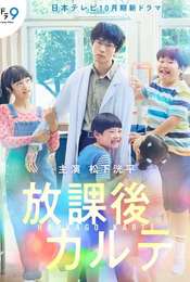 After School Doctor Season 1