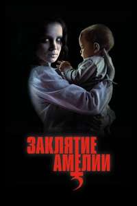Amelia’s Children - Posters