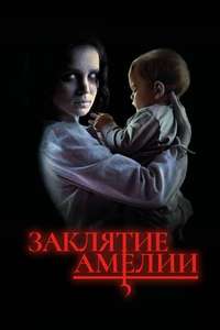 Amelia’s Children - Posters