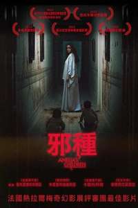 Amelia’s Children - Posters