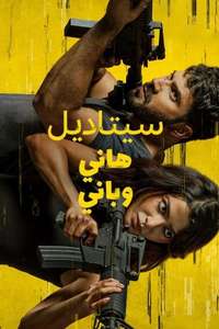 Citadel: Honey Bunny - Posters