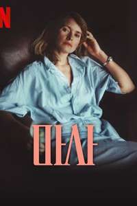 Martha - Posters